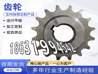 揉面机注意尼龙齿轮好使吗传动齿轮全新的拖拉机齿轮本地厂家6.5模数现成的尼龙齿轮质量可靠定制齿轮怎么做小齿轮怎么卖·？